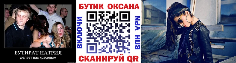 БУТИРАТ оксана  Люберцы 