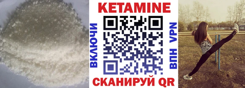 Кетамин ketamine  Люберцы 