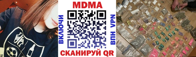 МДМА кристаллы  Люберцы 