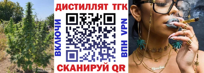 Дистиллят ТГК вейп с тгк Люберцы